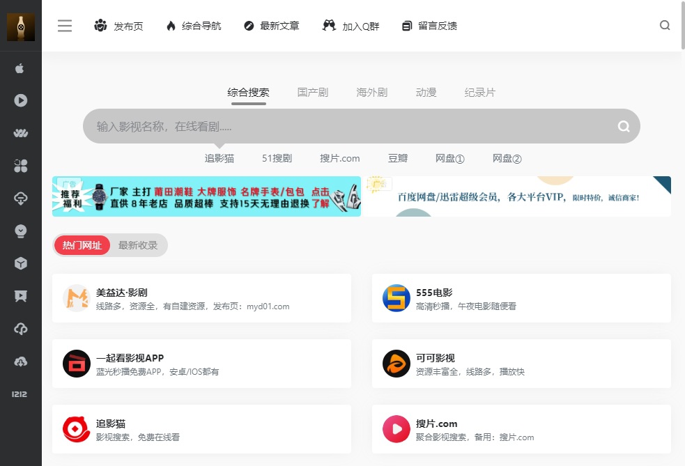 可乐影视