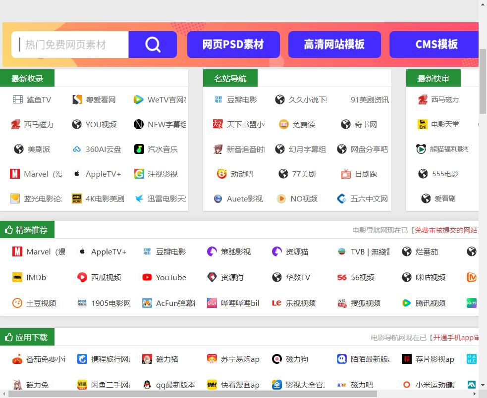电影导航网