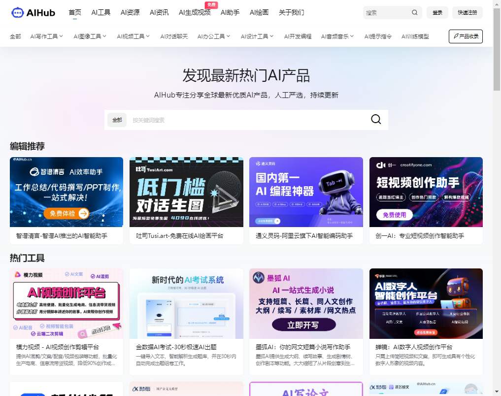 AIHub