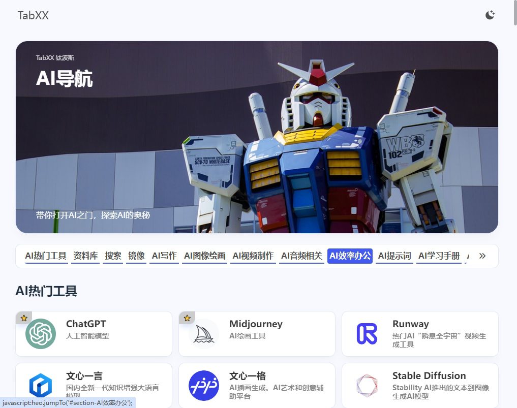 TabXX 钛波斯