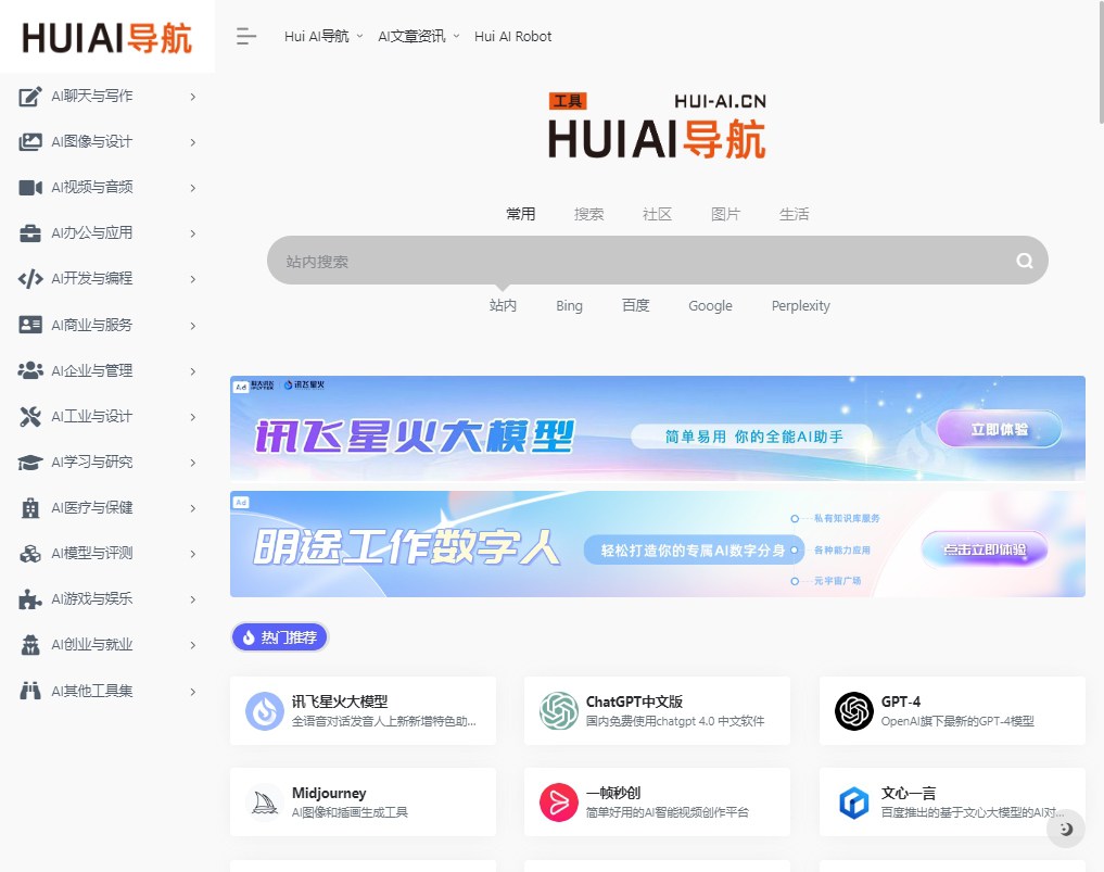Hui AI导航