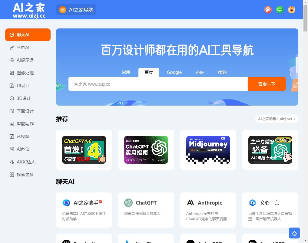 AI之家