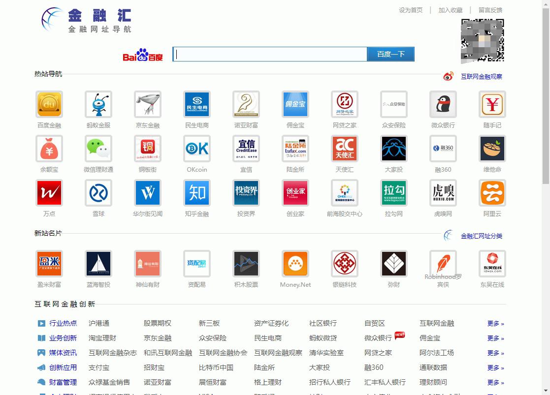 金融网址导航