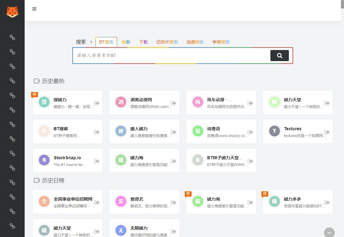 CILIMAO磁力猫