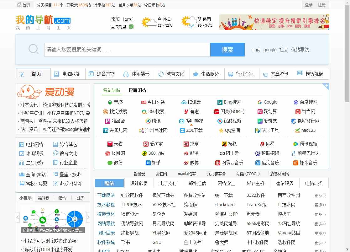 博科趣