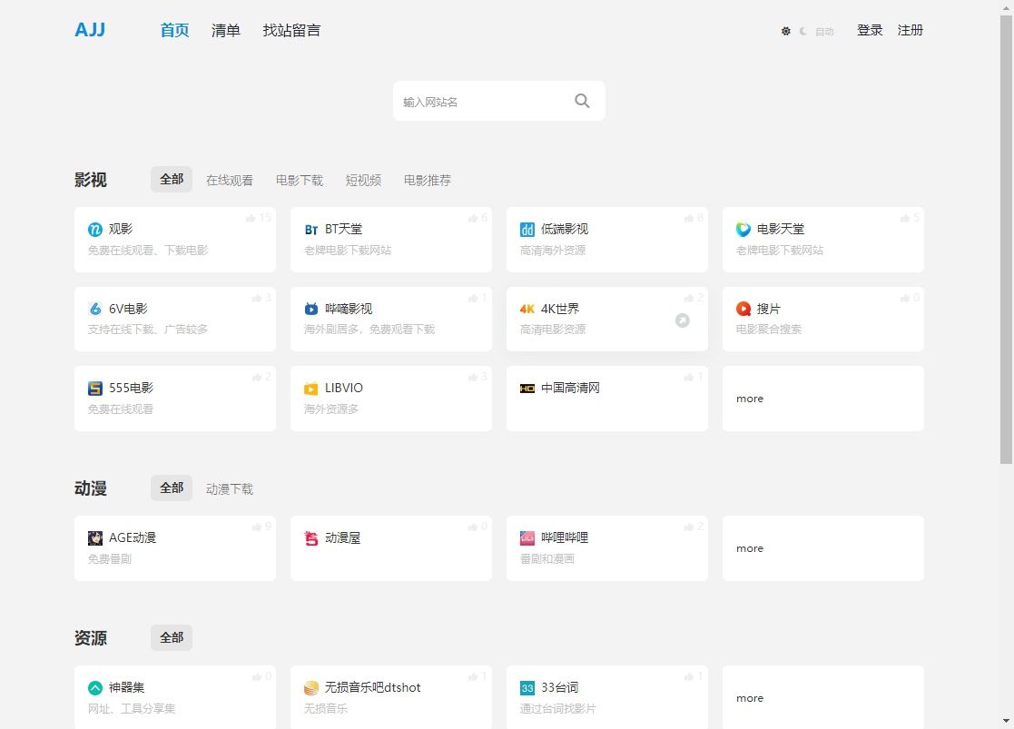 乌龟导航