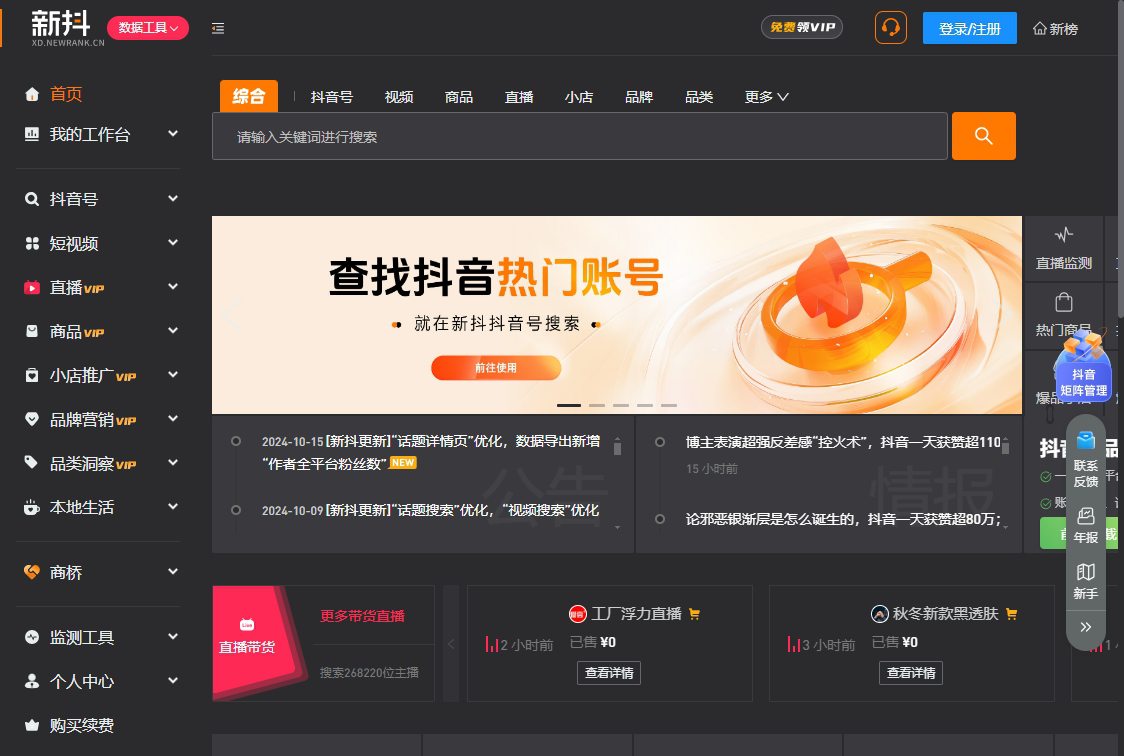 新抖