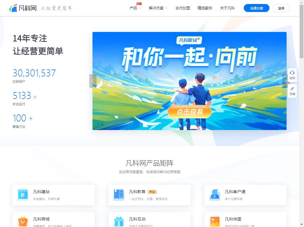 凡科网
