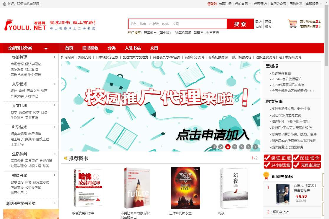 有路网