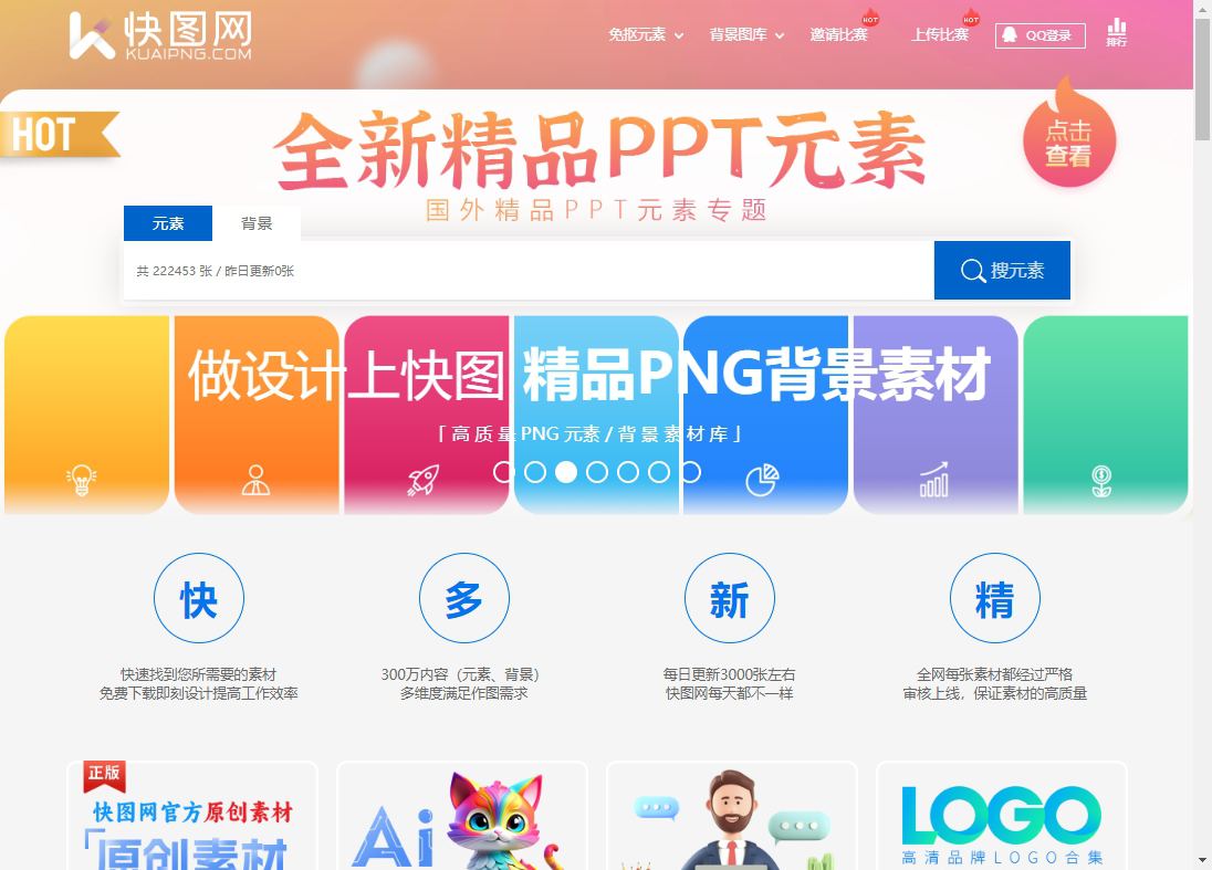 快图网