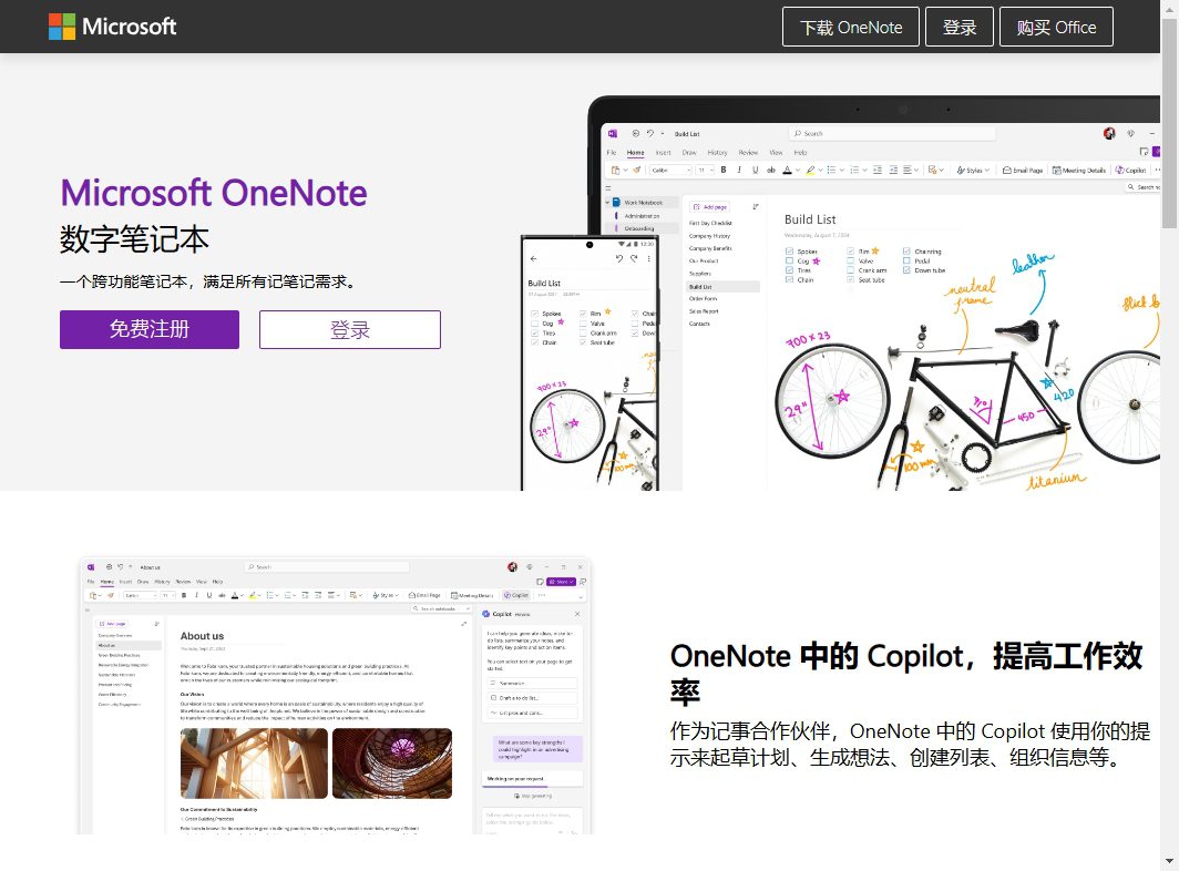 Microsoft OneNote