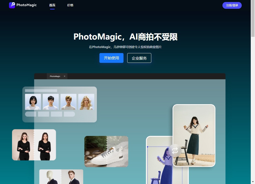 PhotoMagic