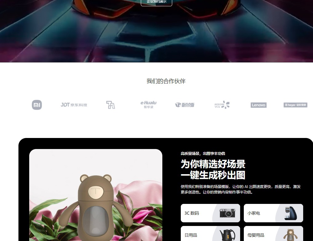 灵动AI