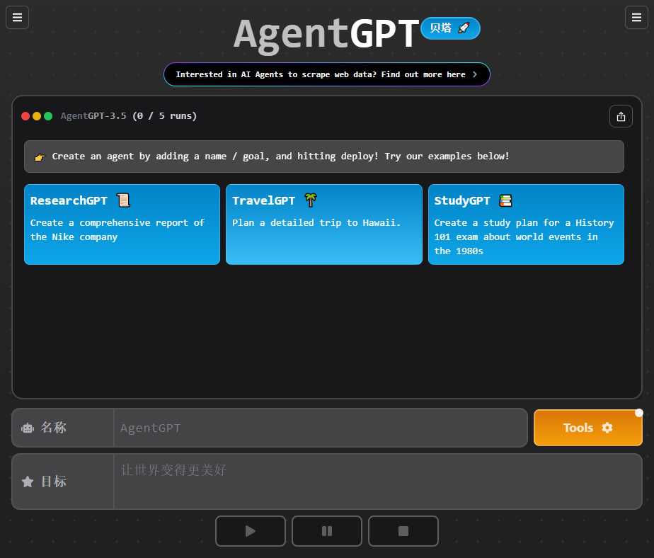AgentGPT