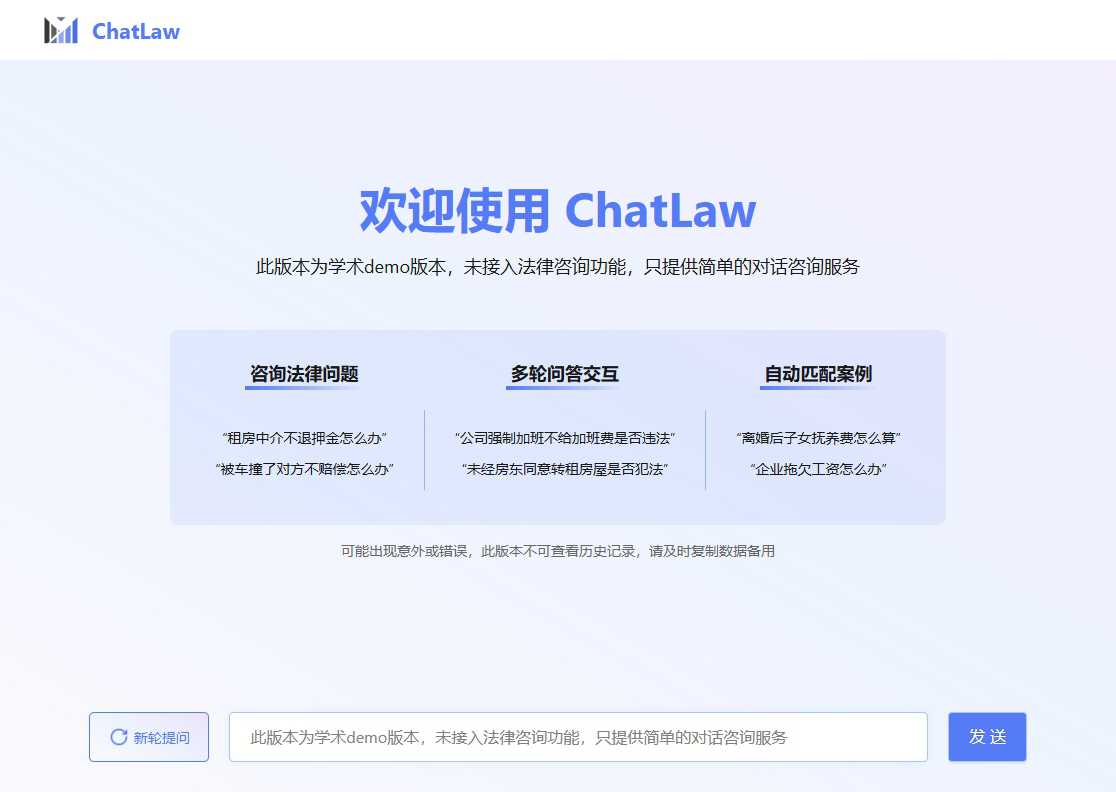ChatLaw