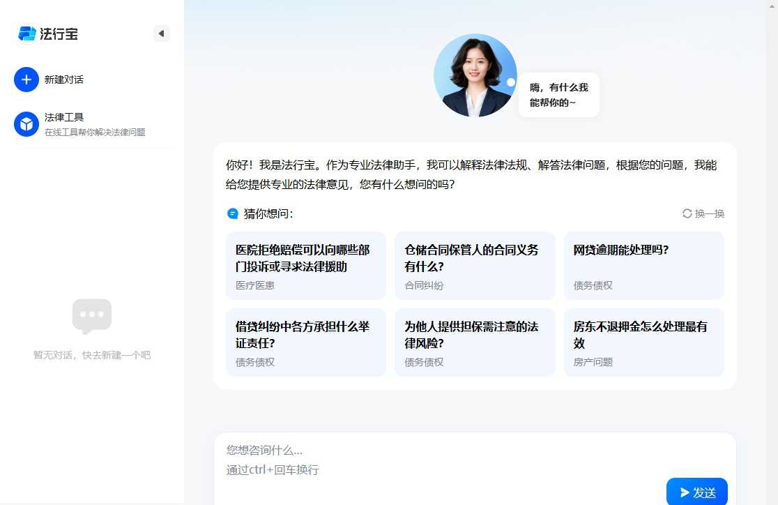 法行宝
