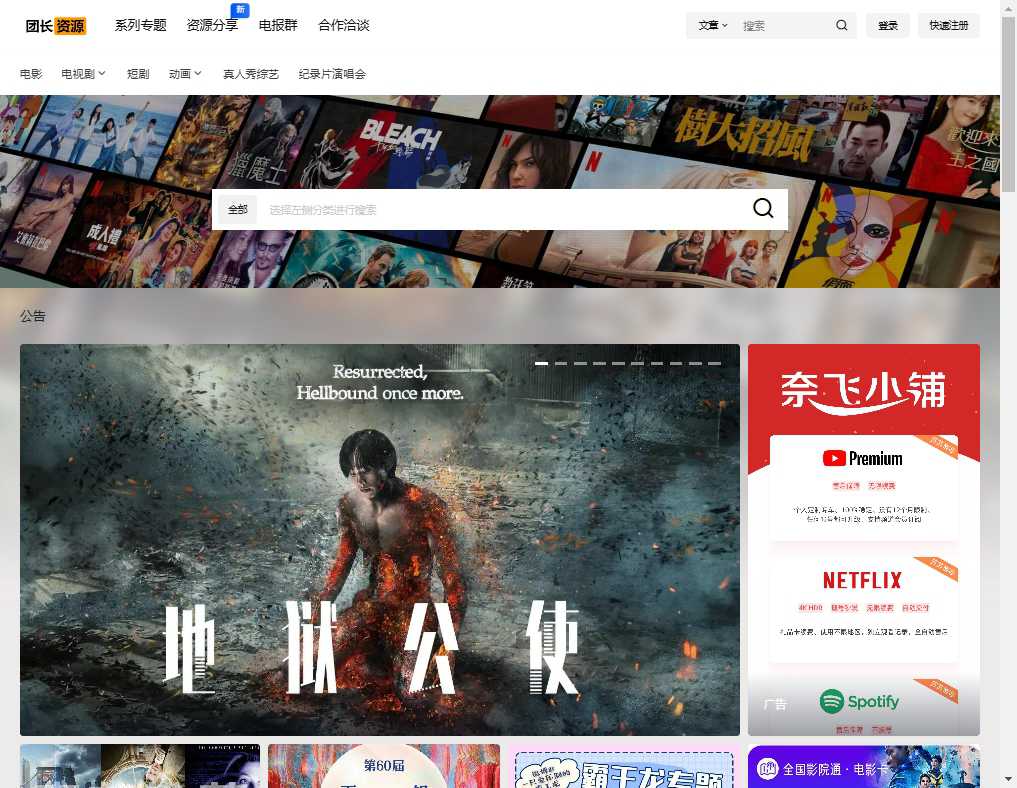 团长资源