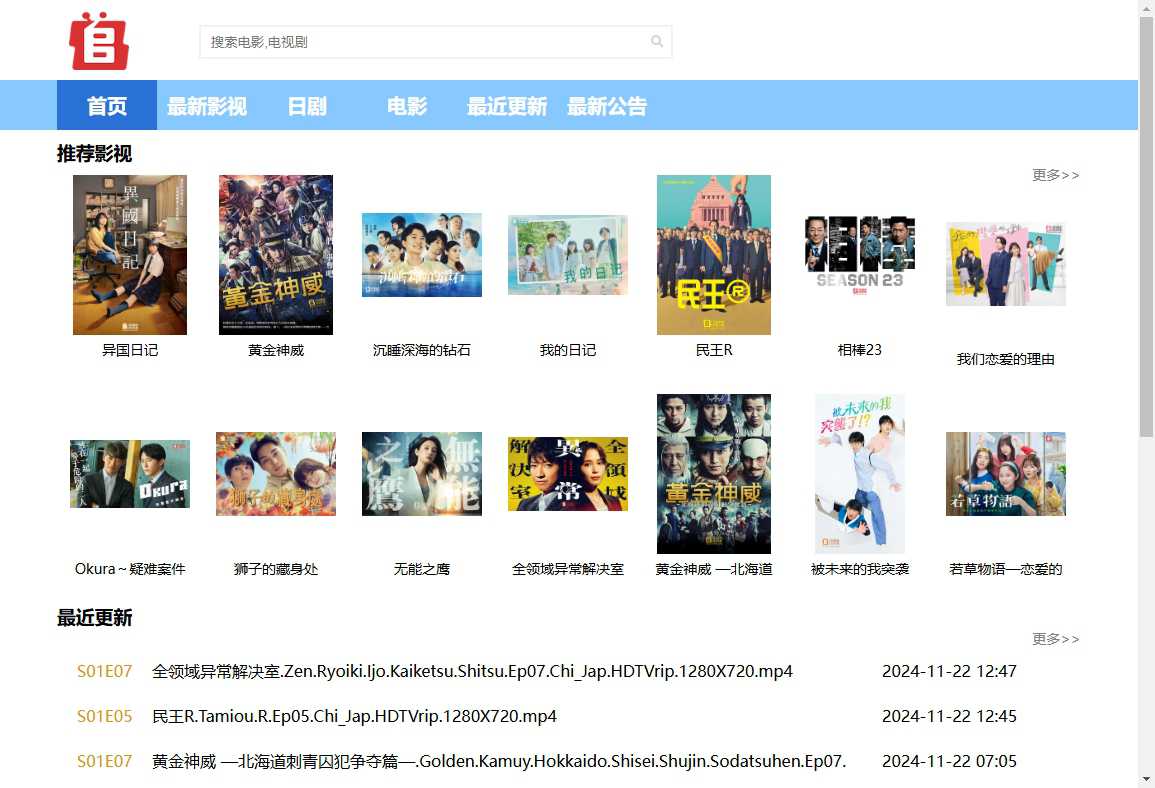 追新番