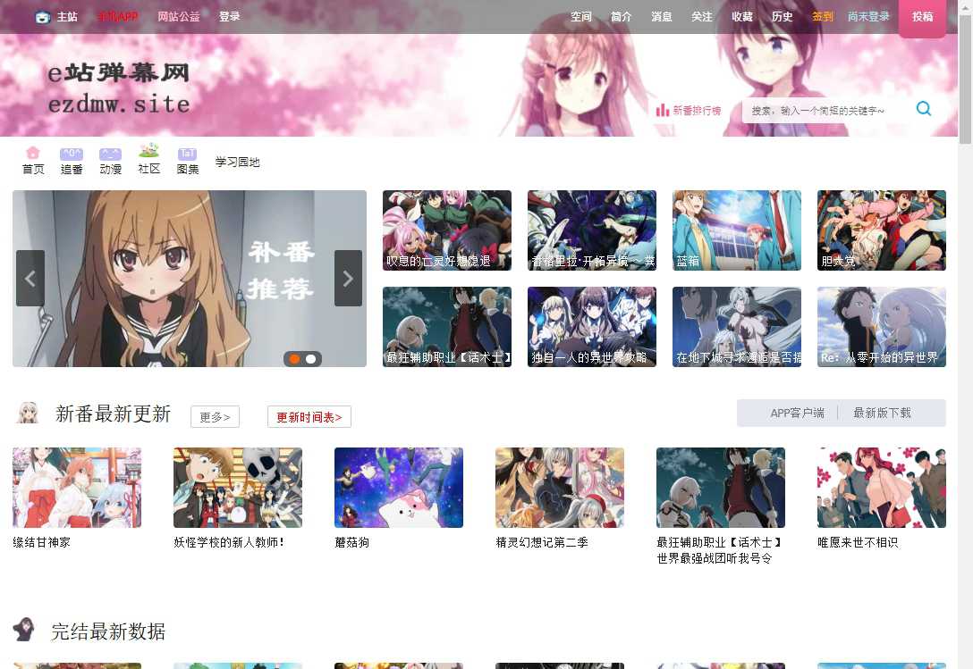 E站