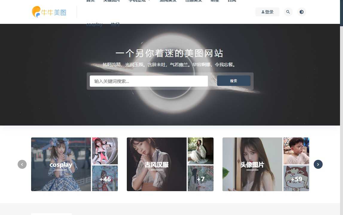 牛牛美图