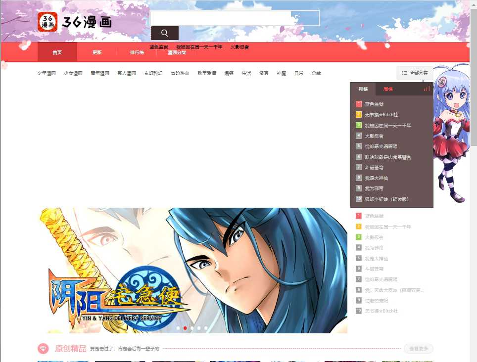 36漫画