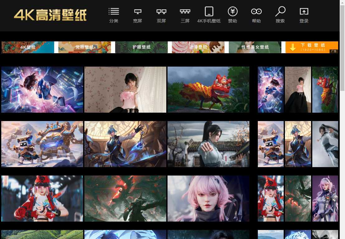 4K高清壁纸
