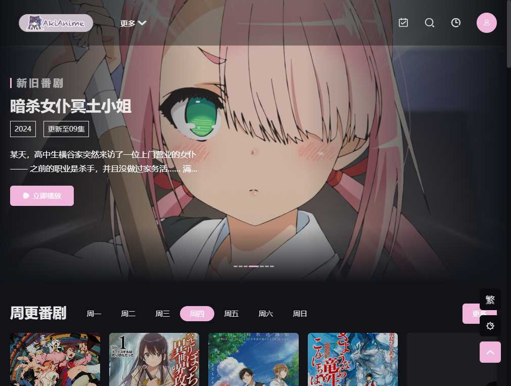 AkiAnime
