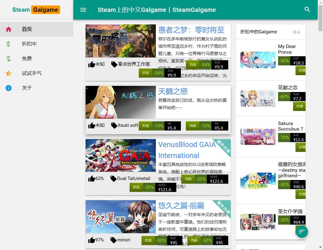 SteamGalgame