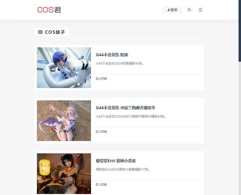 COS君