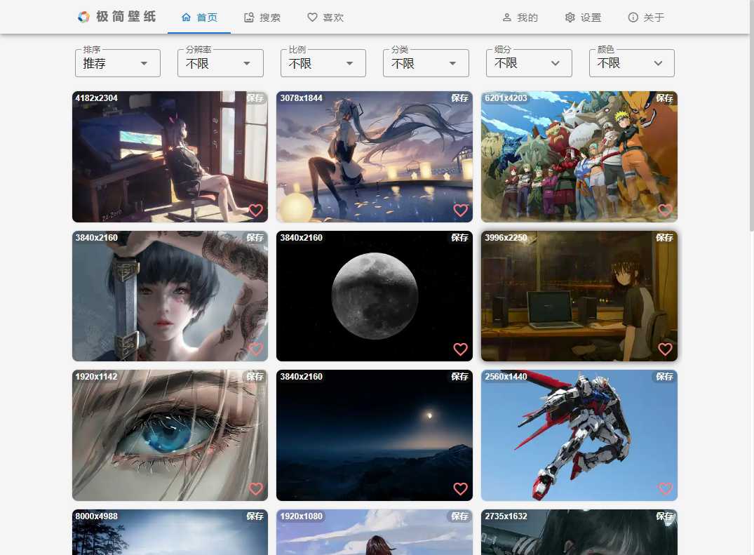 极简壁纸