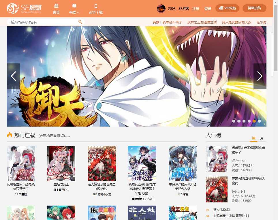 SF漫画