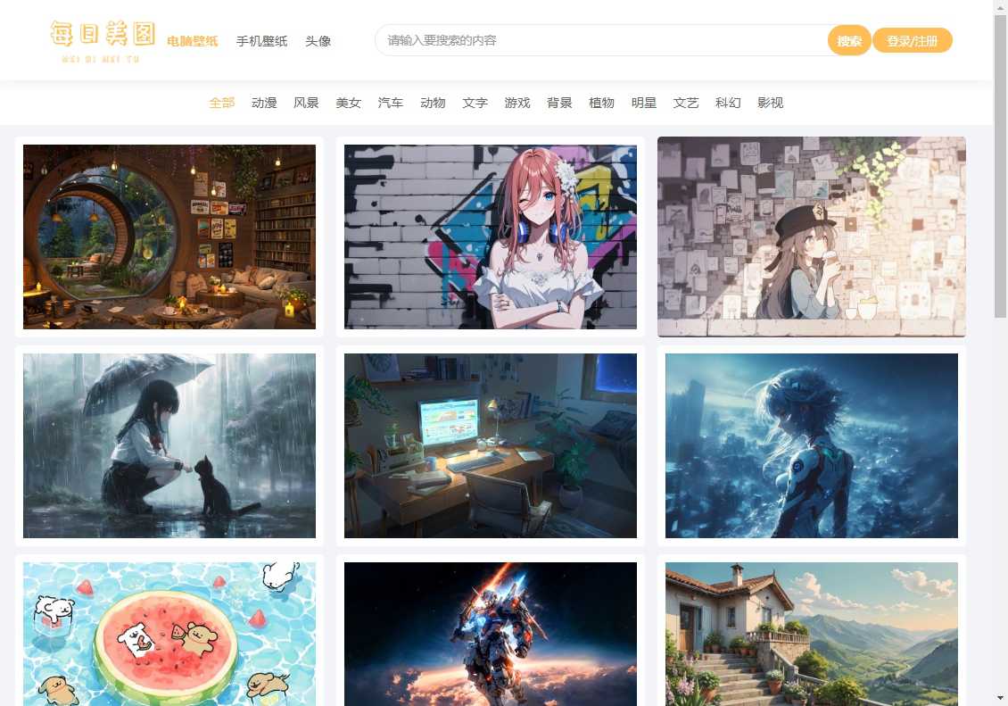 每日美图