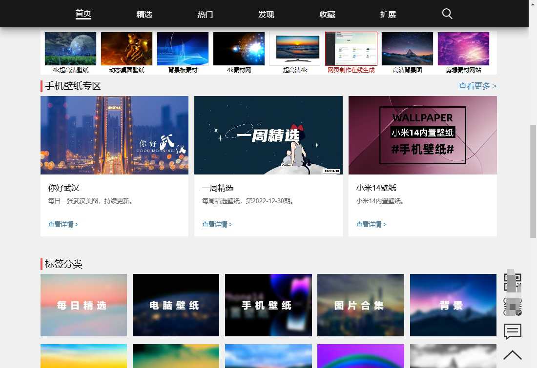 美图集