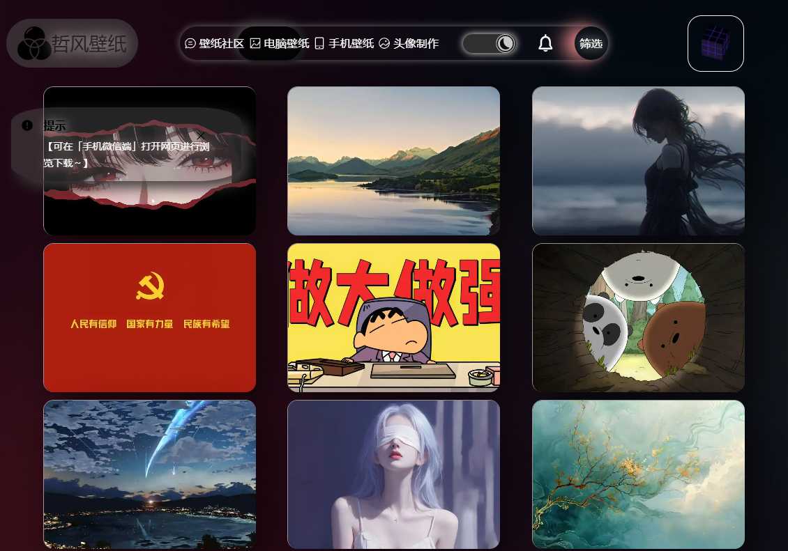 哲风壁纸