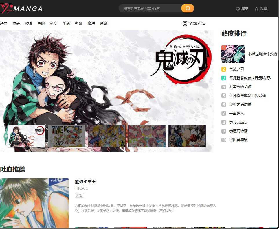yymanhua