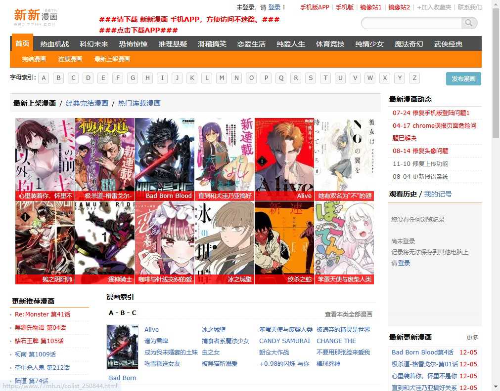 新新漫画