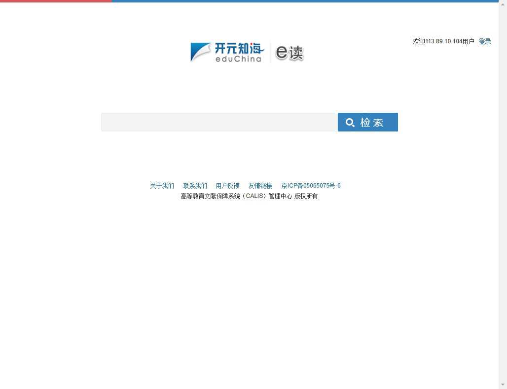 e读