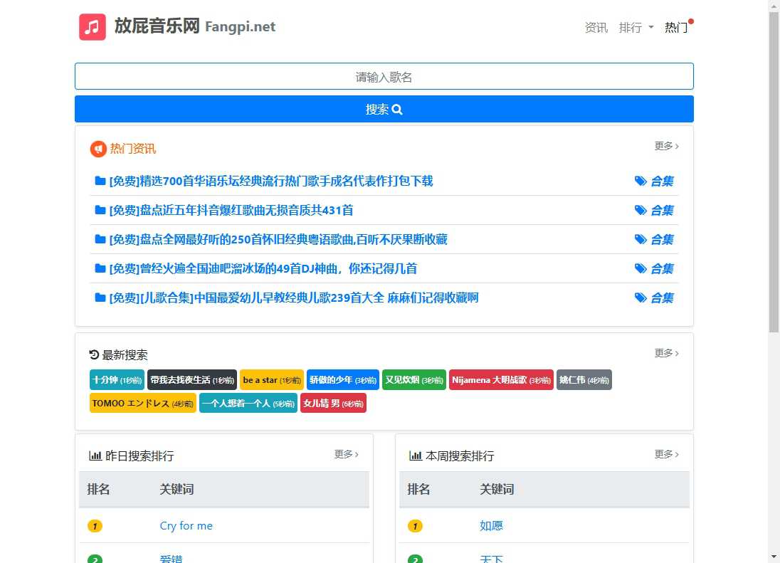 放屁网