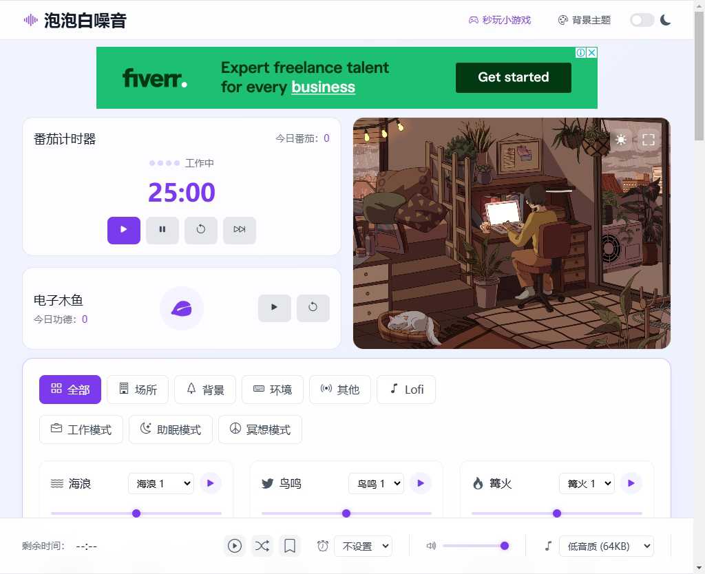 泡泡白噪音