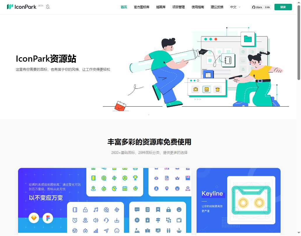 IconPark