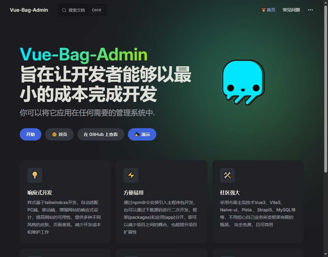 Vue-Bag-Admin