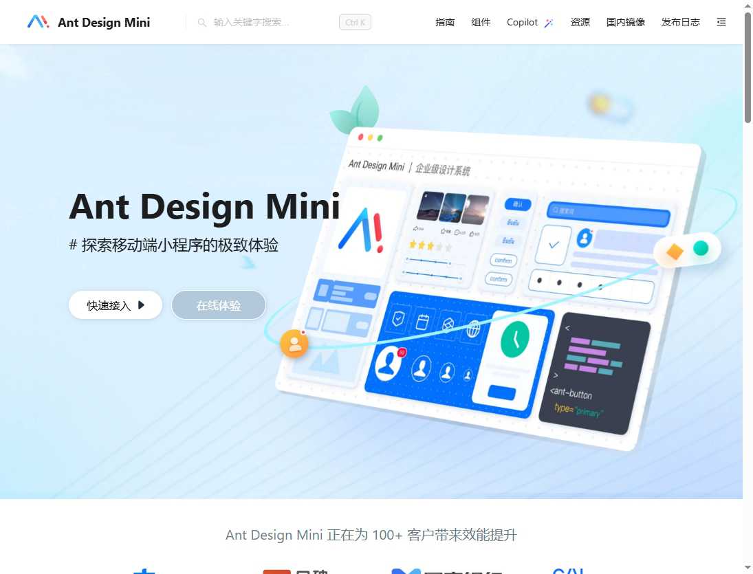 Ant Design Mini