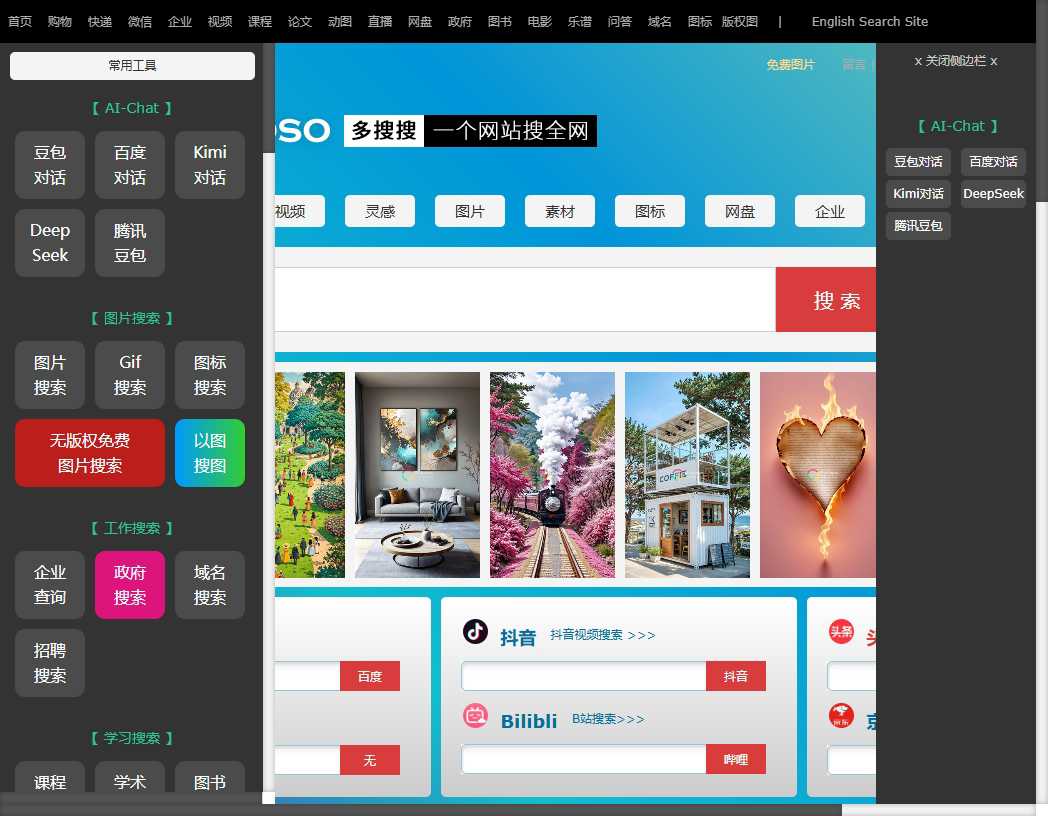多搜搜