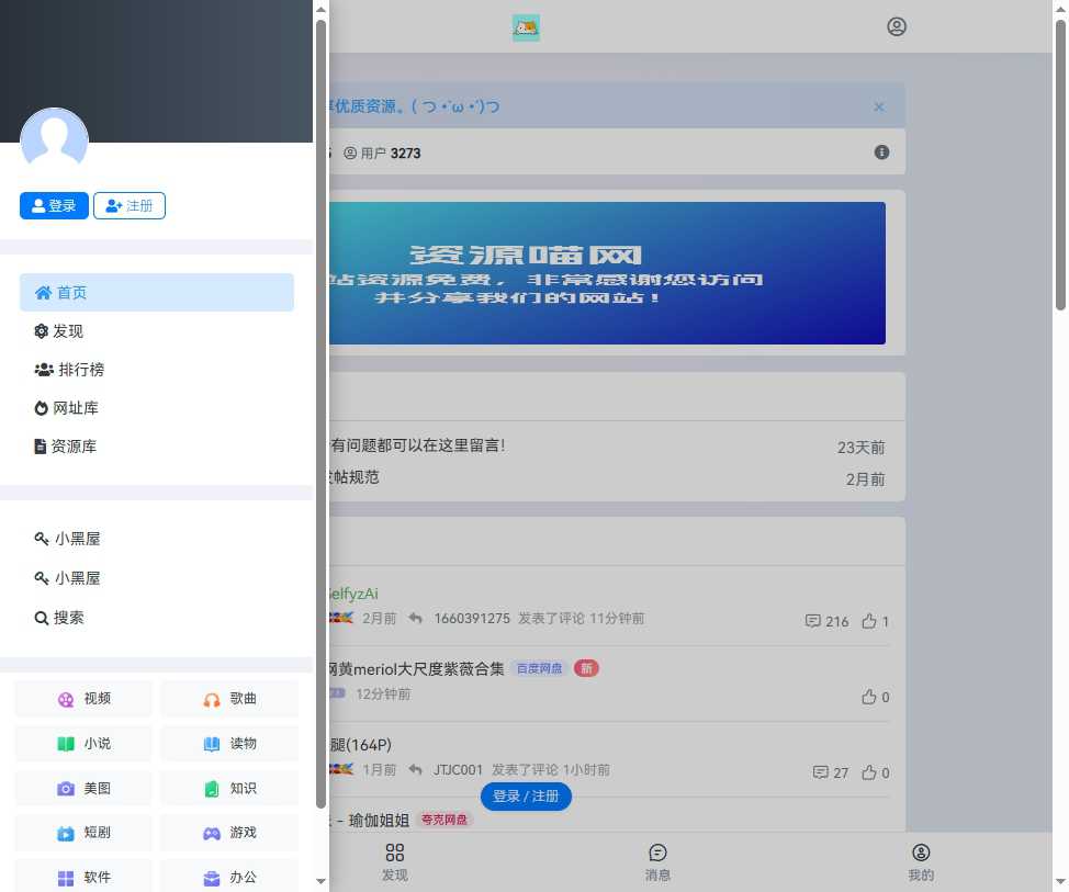 资源喵网